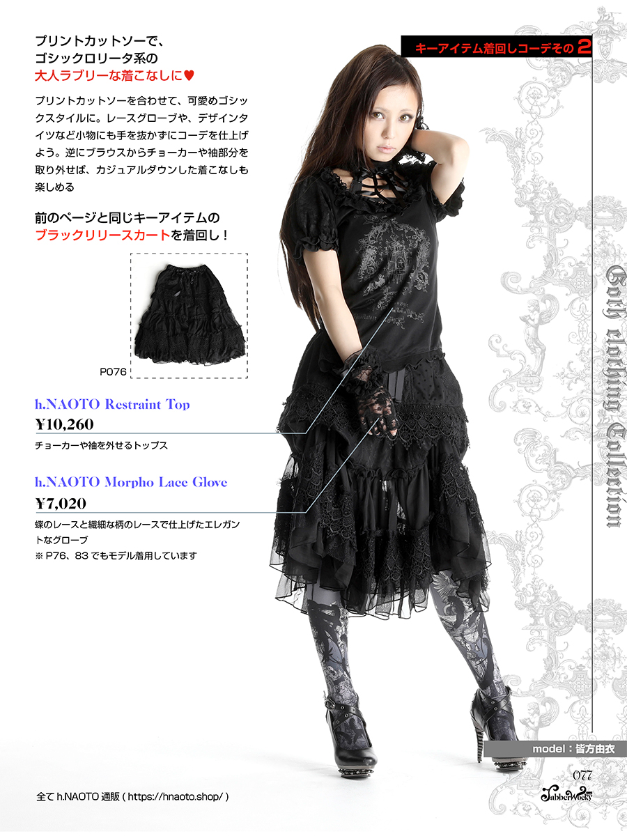Goth clothing Collection P076-081