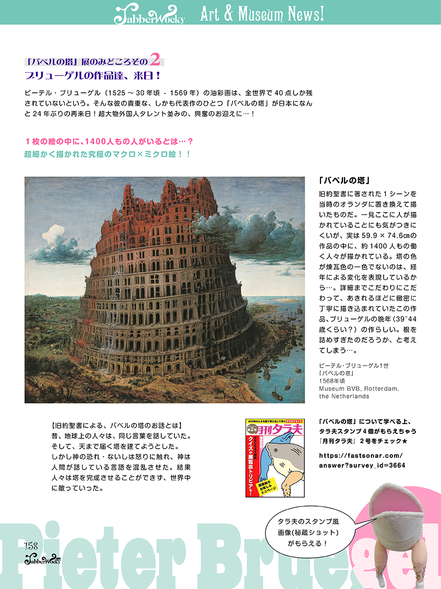 Art & Museum News!P154-161