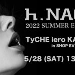 【TyCHE iero金沢店】h.NAOTOデザイナー来店イベント 2022年5月28日（土）
