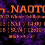 【h.NAOTO 冬　札幌展示会 】2022年10月15日- 10月16日